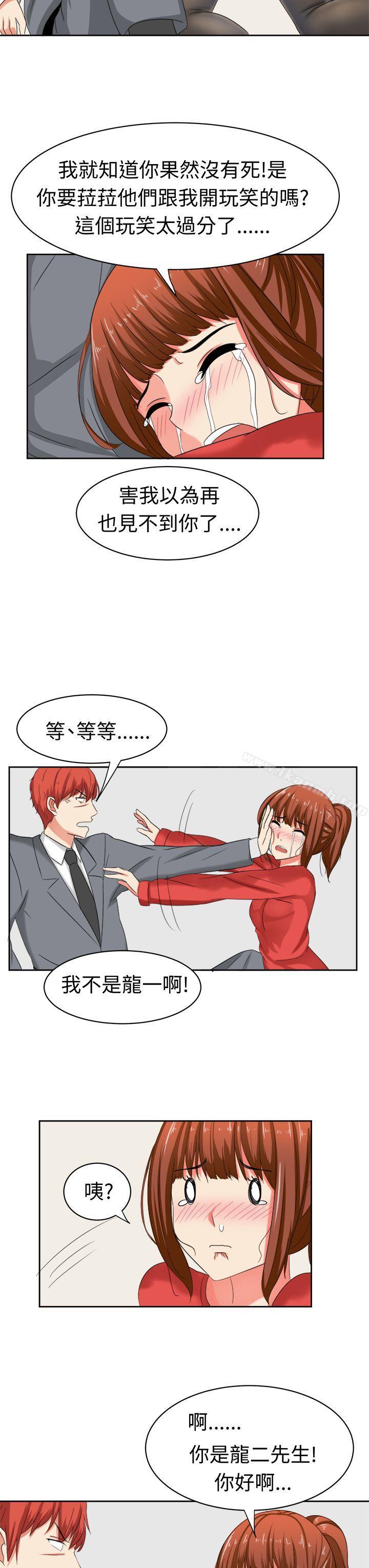 《甜美好声音(完結)》漫画 第30話