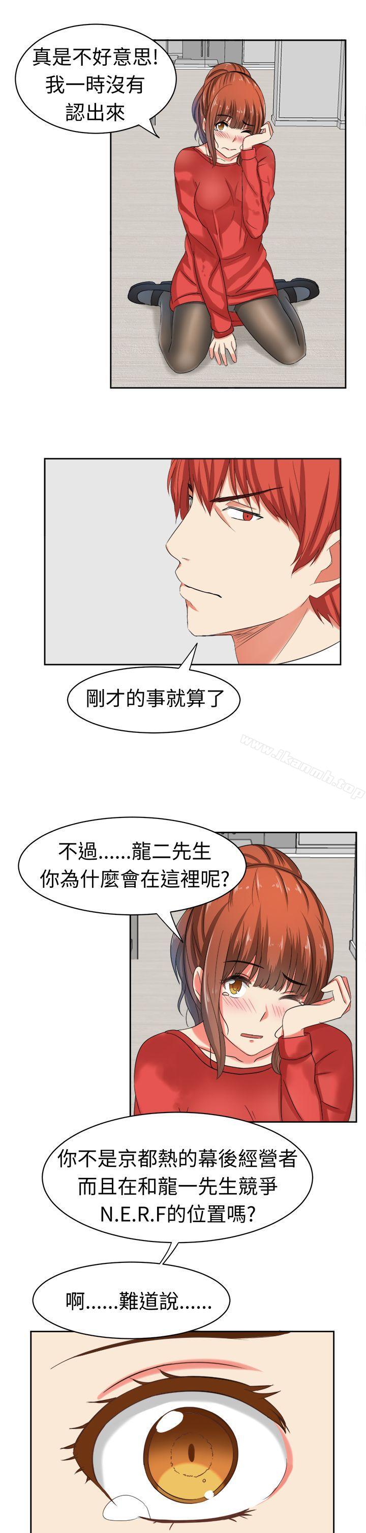 《甜美好声音(完結)》漫画 第30話