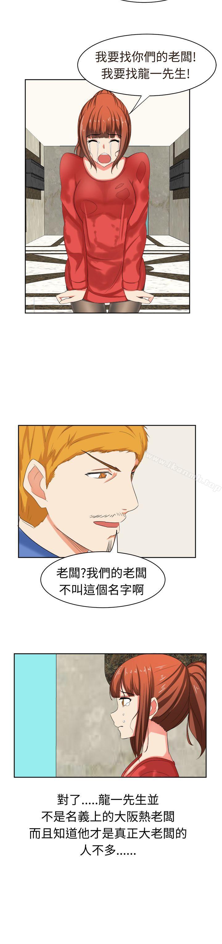《甜美好声音(完結)》漫画 第30話