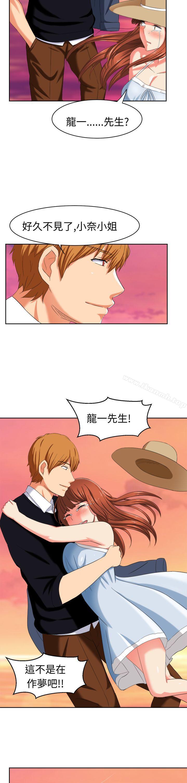 《甜美好声音(完結)》漫画 最終話