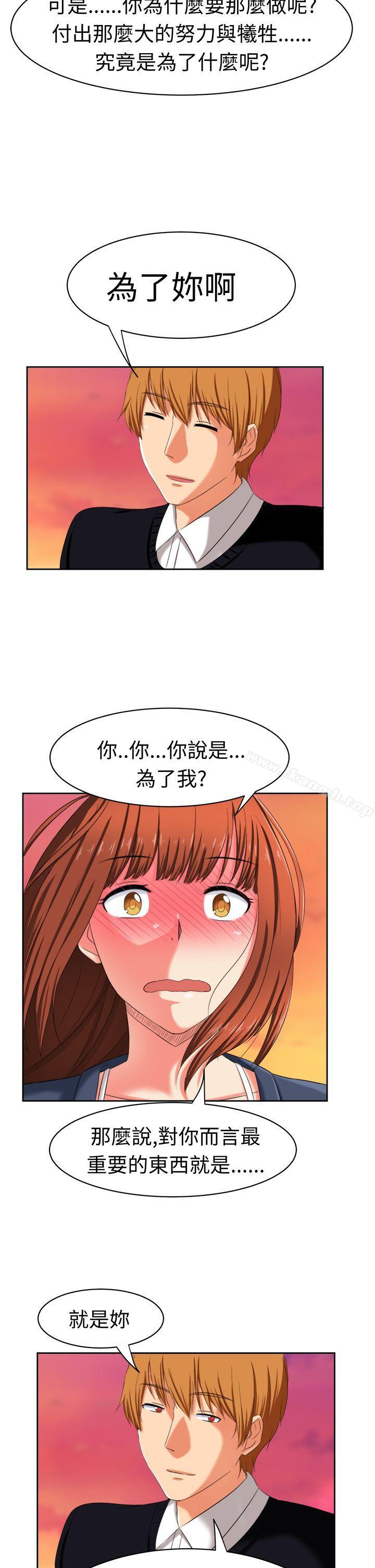 《甜美好声音(完結)》漫画 最終話