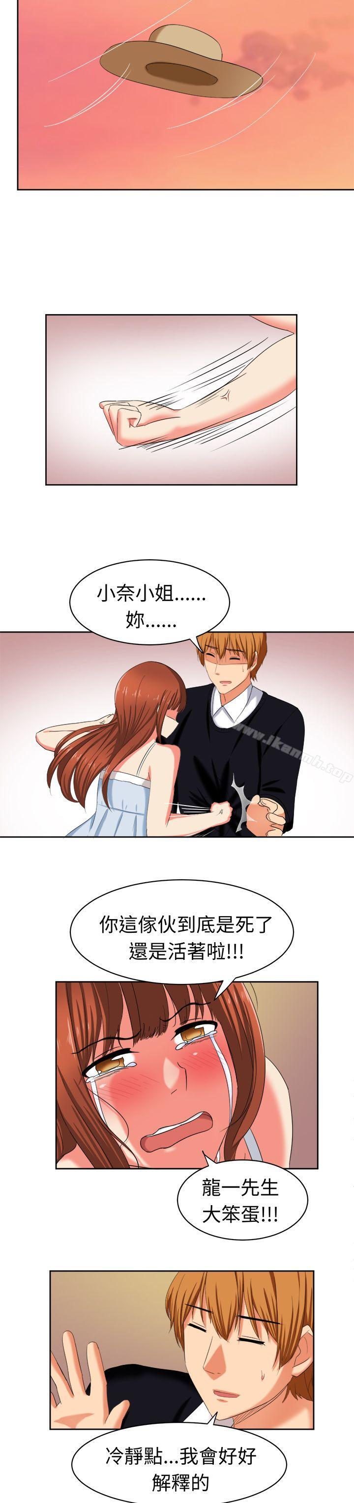 《甜美好声音(完結)》漫画 最終話