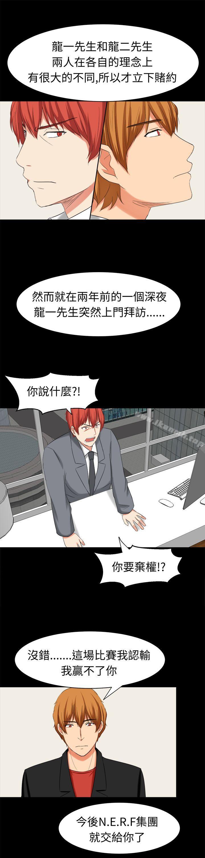 《甜美好声音(完結)》漫画 最終話