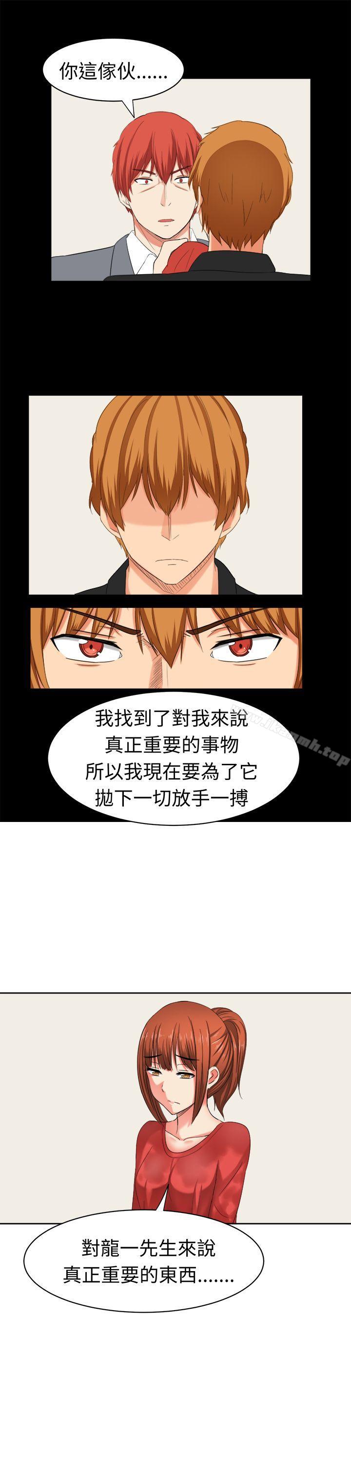 《甜美好声音(完結)》漫画 最終話