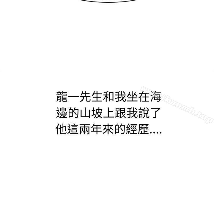 《甜美好声音(完結)》漫画 最終話