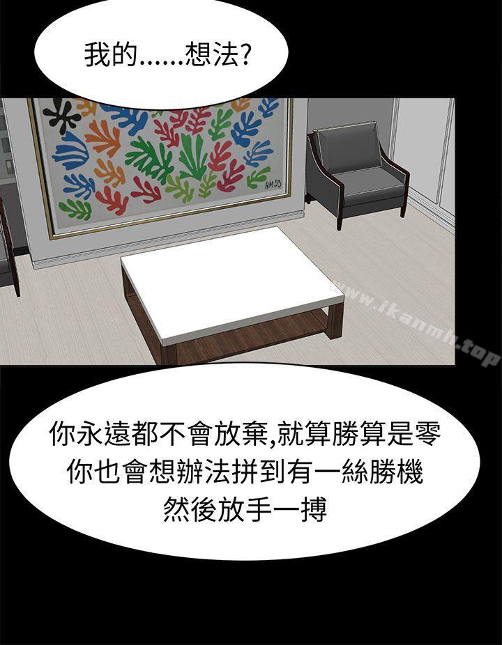 《甜美好声音(完結)》漫画 最終話