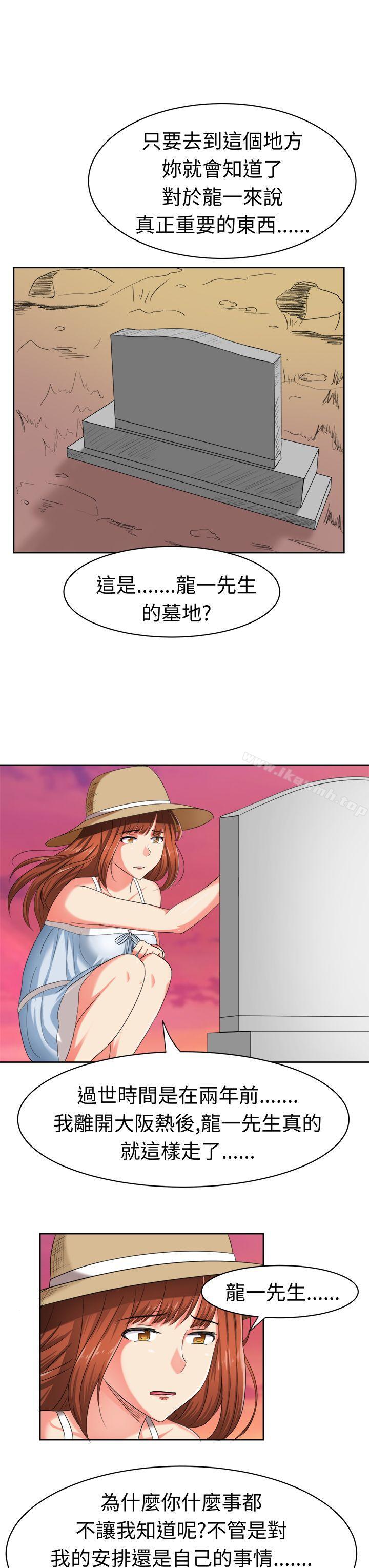 《甜美好声音(完結)》漫画 最終話