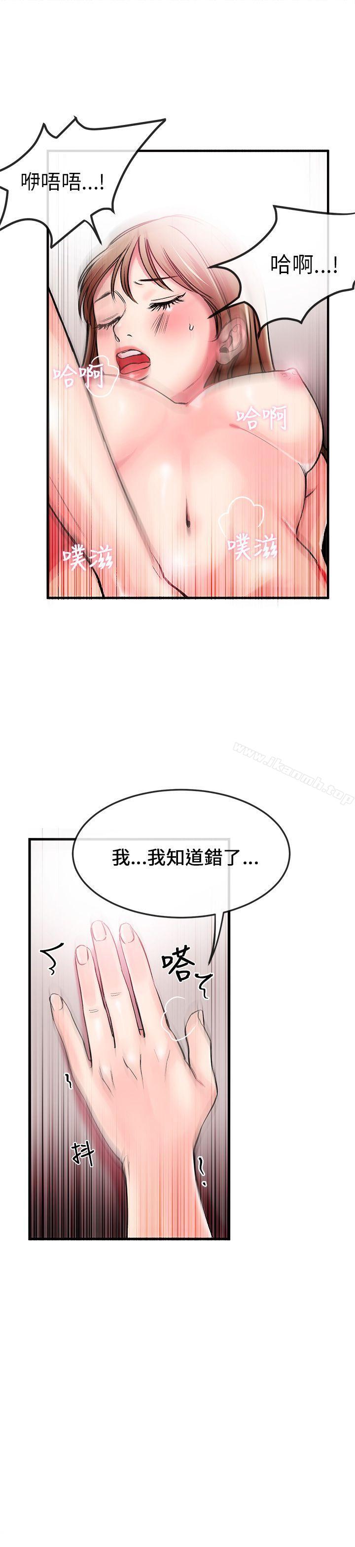《甜美女孩》漫画 第1話
