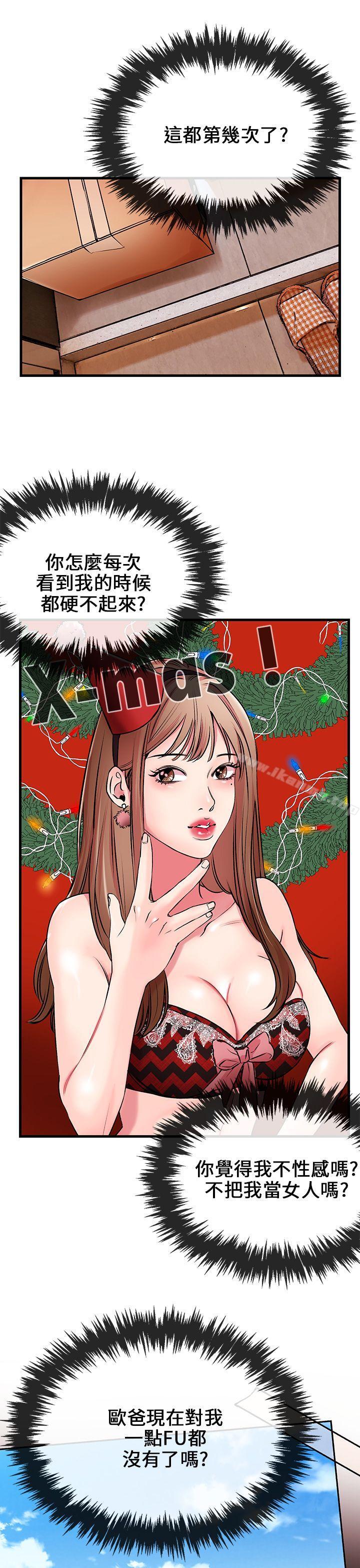 《甜美女孩》漫画 第1話