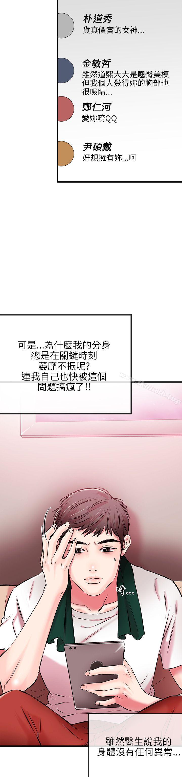 《甜美女孩》漫画 第1話