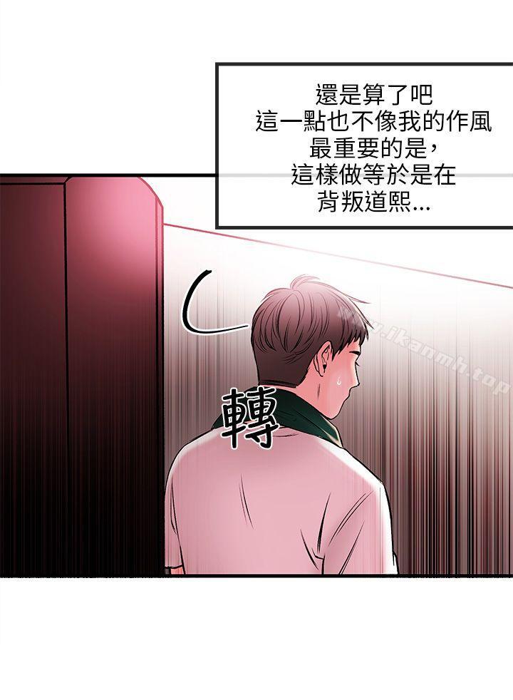 《甜美女孩》漫画 第1話