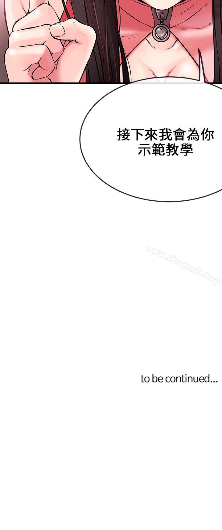 《甜美女孩》漫画 第1話