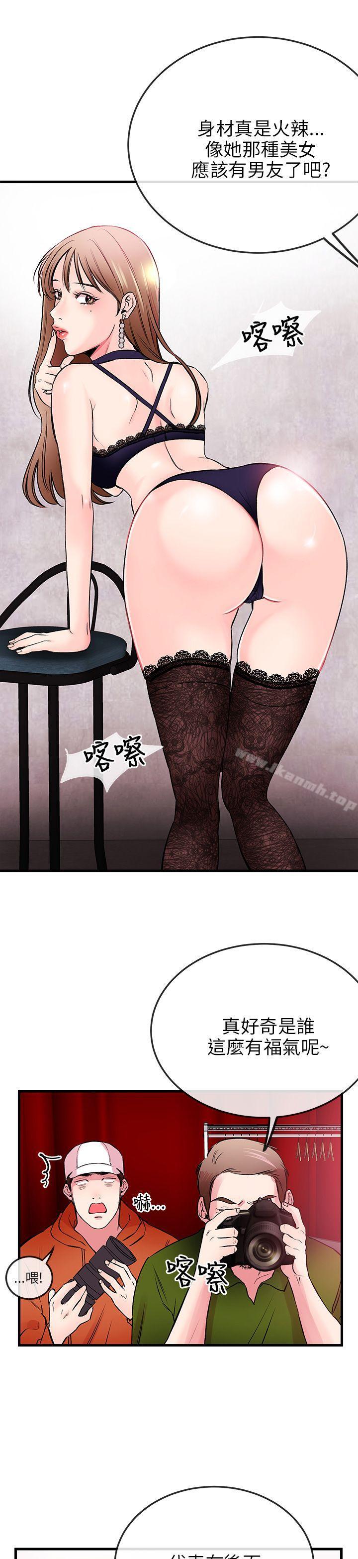 《甜美女孩》漫画 第1話