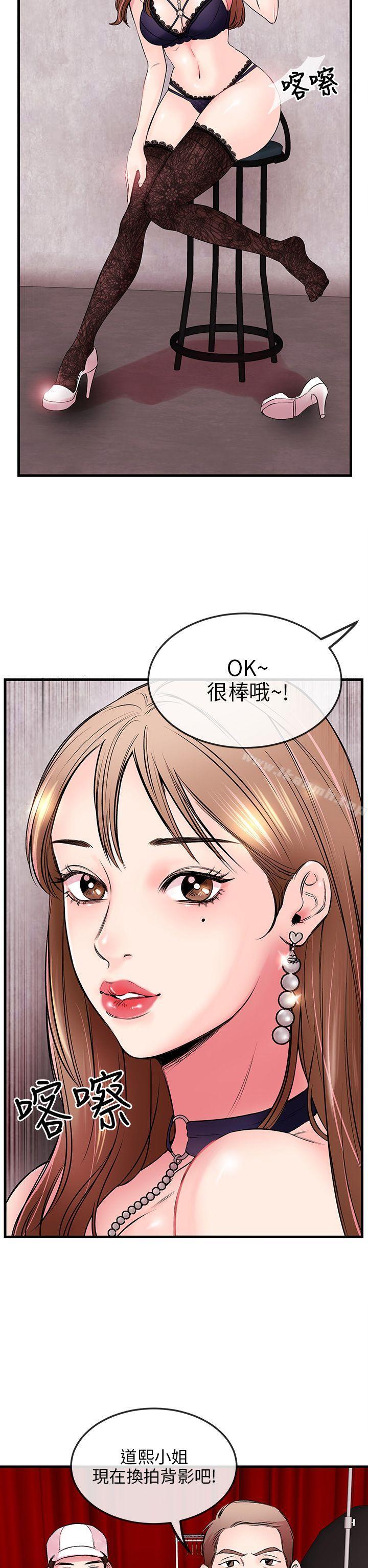 《甜美女孩》漫画 第1話