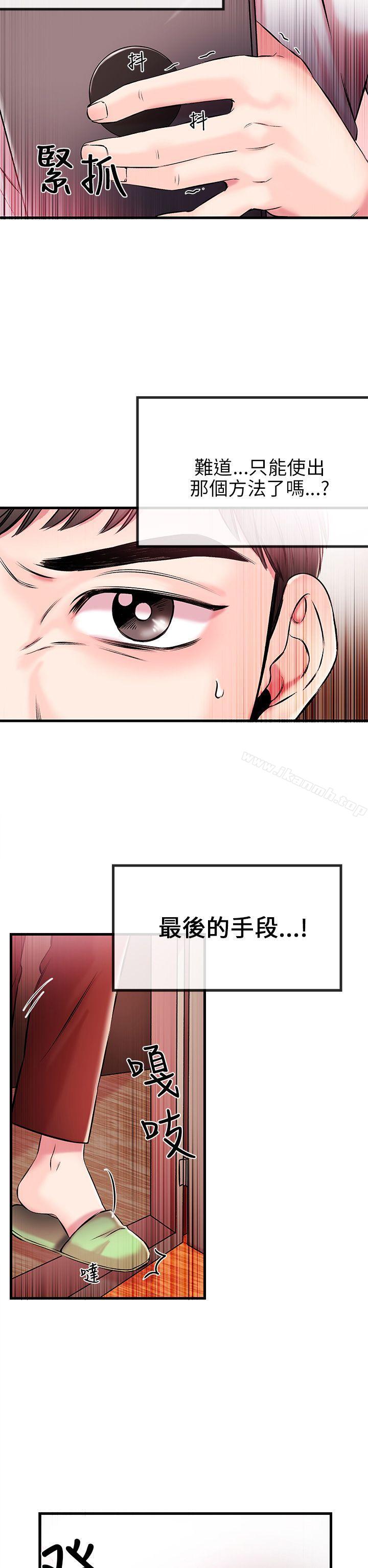 《甜美女孩》漫画 第1話