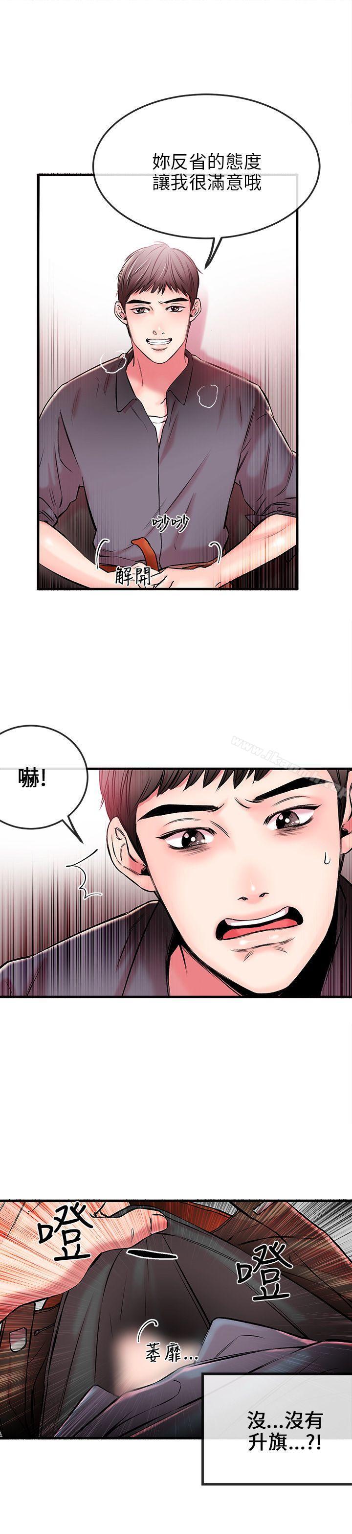 《甜美女孩》漫画 第1話