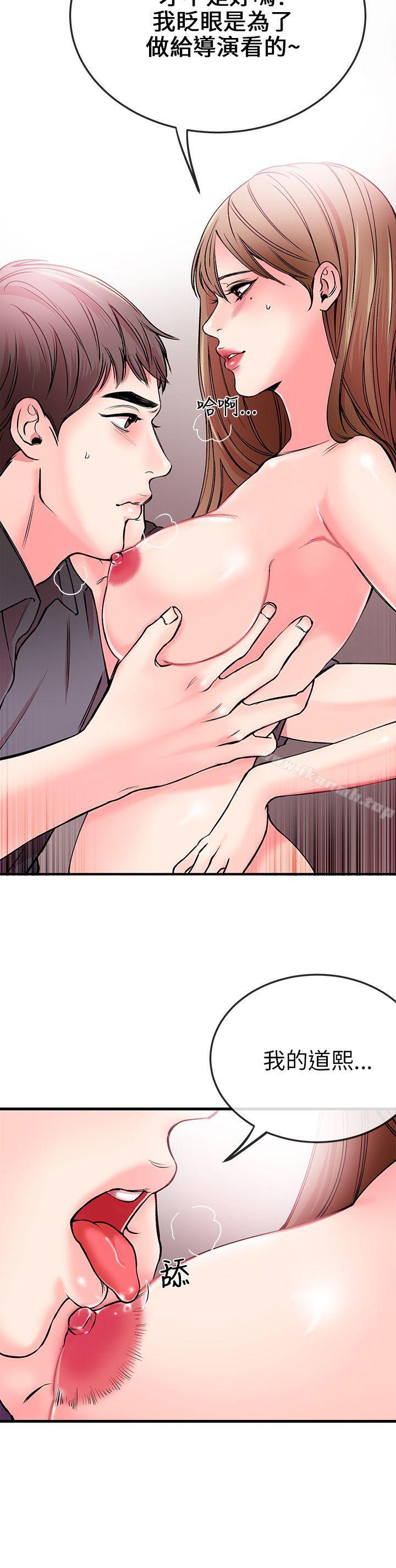 《甜美女孩》漫画 第1話
