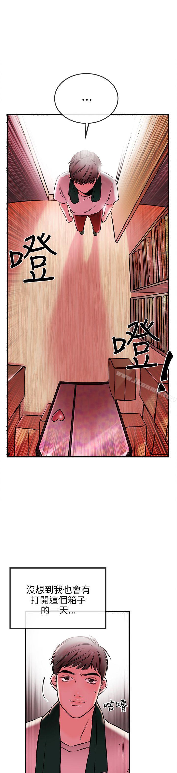 《甜美女孩》漫画 第1話