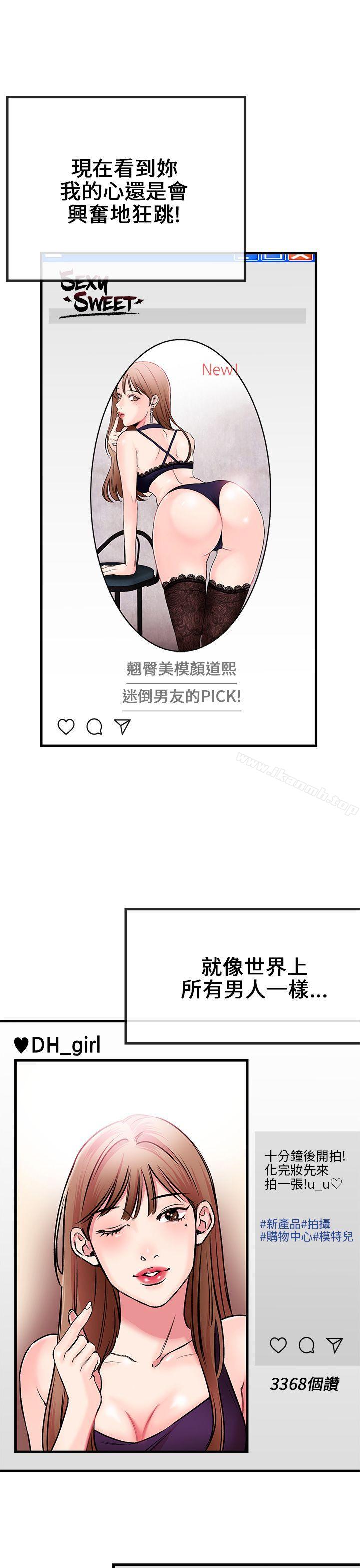 《甜美女孩》漫画 第1話