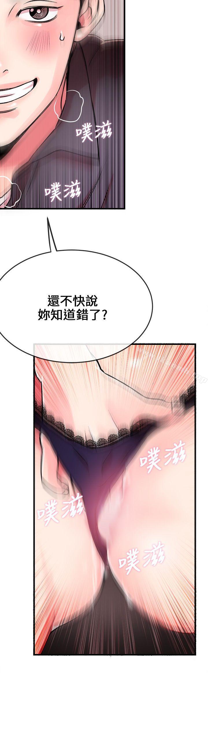 《甜美女孩》漫画 第1話