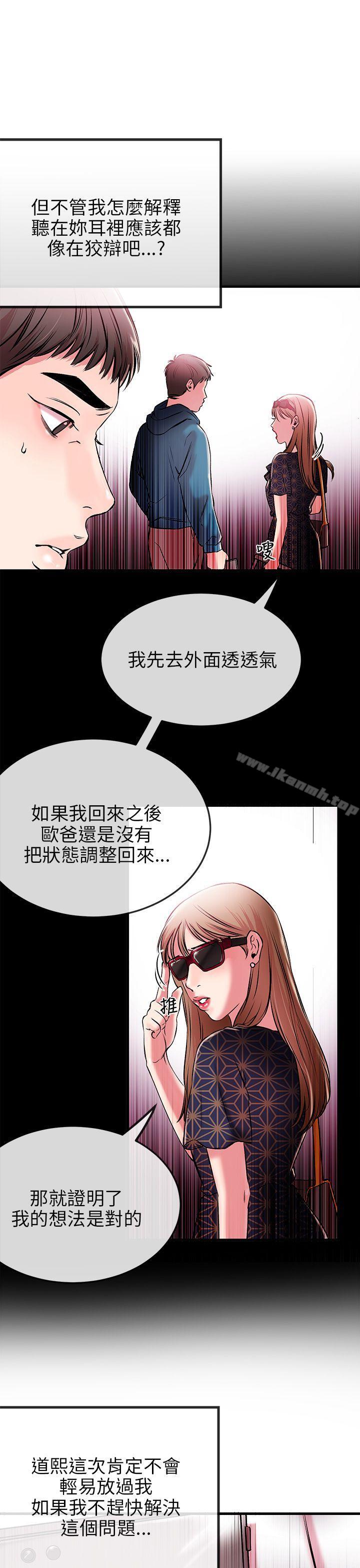 《甜美女孩》漫画 第1話