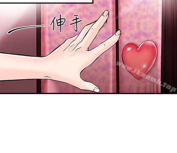 《甜美女孩》漫画 第1話