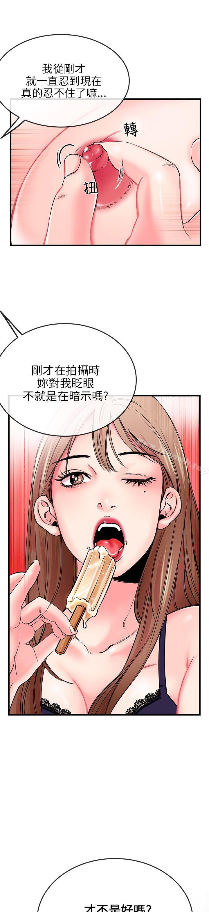 《甜美女孩》漫画 第1話