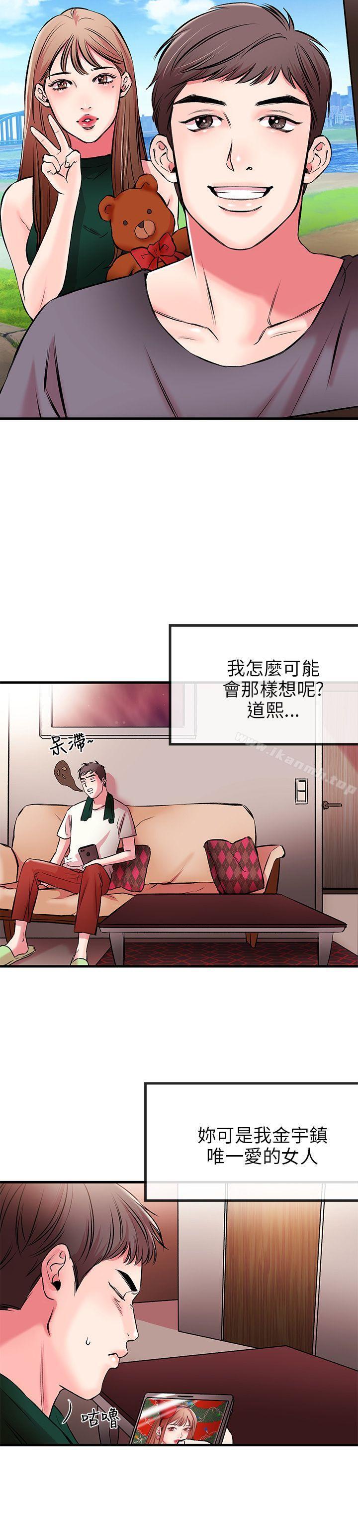 《甜美女孩》漫画 第1話
