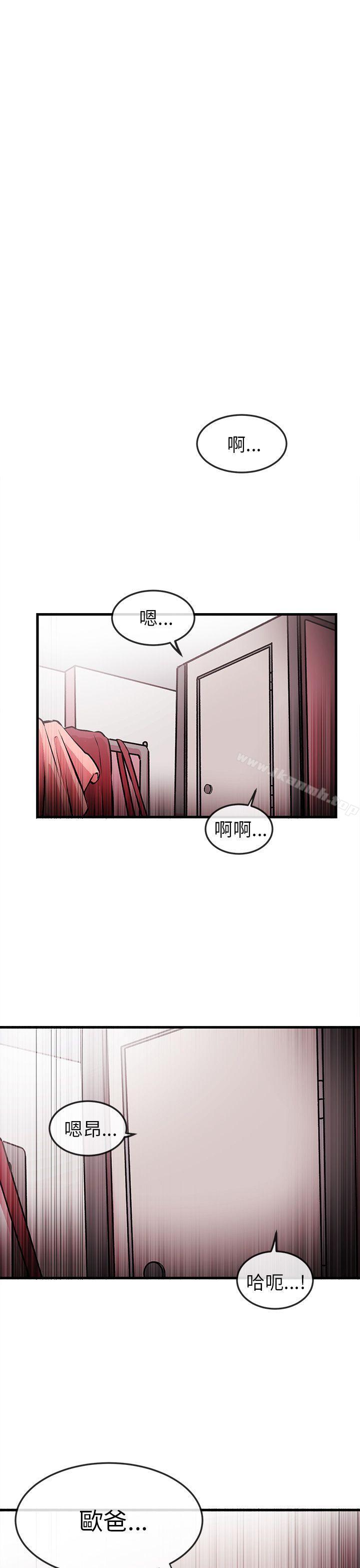 《甜美女孩》漫画 第1話