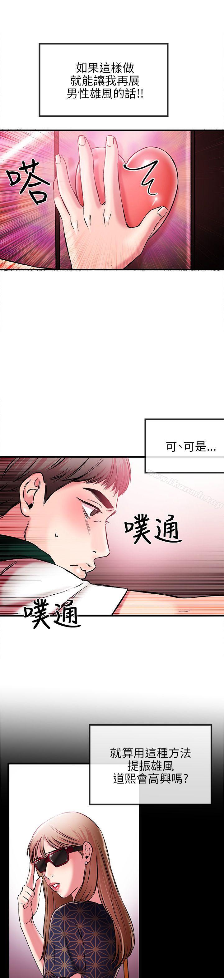 《甜美女孩》漫画 第1話