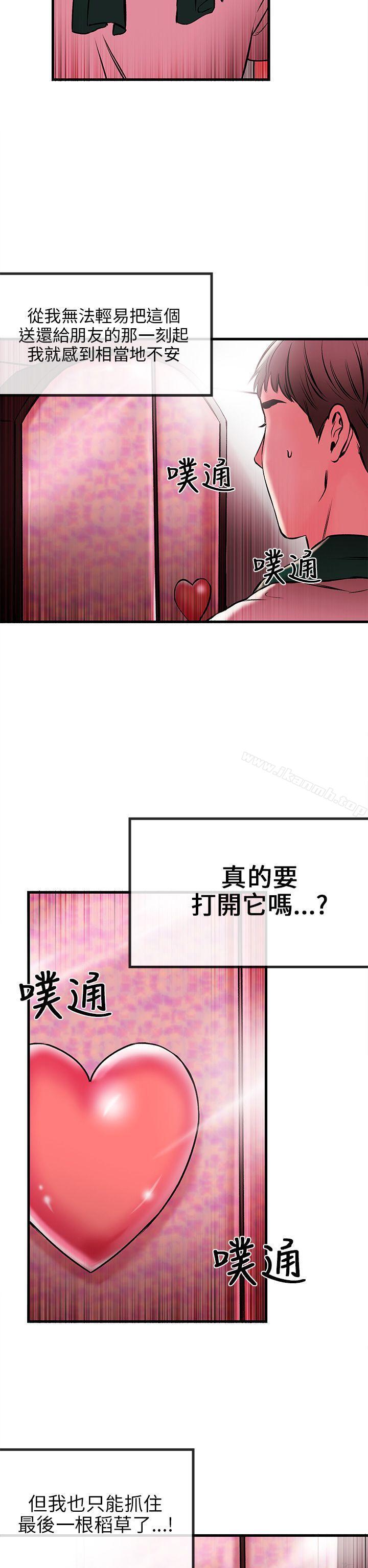 《甜美女孩》漫画 第1話