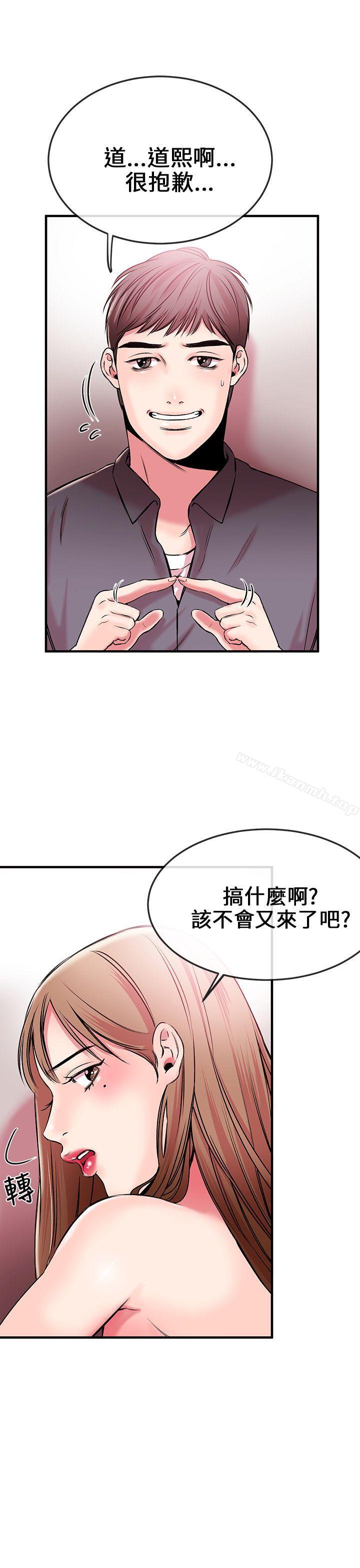 《甜美女孩》漫画 第1話
