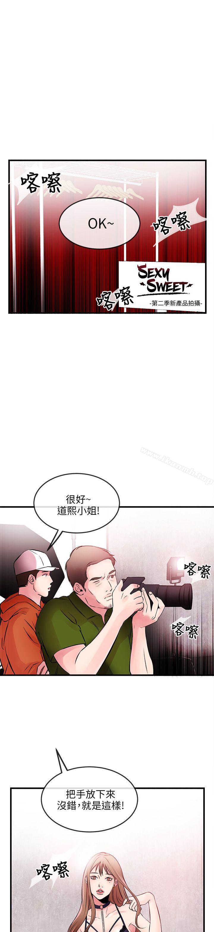 《甜美女孩》漫画 第1話