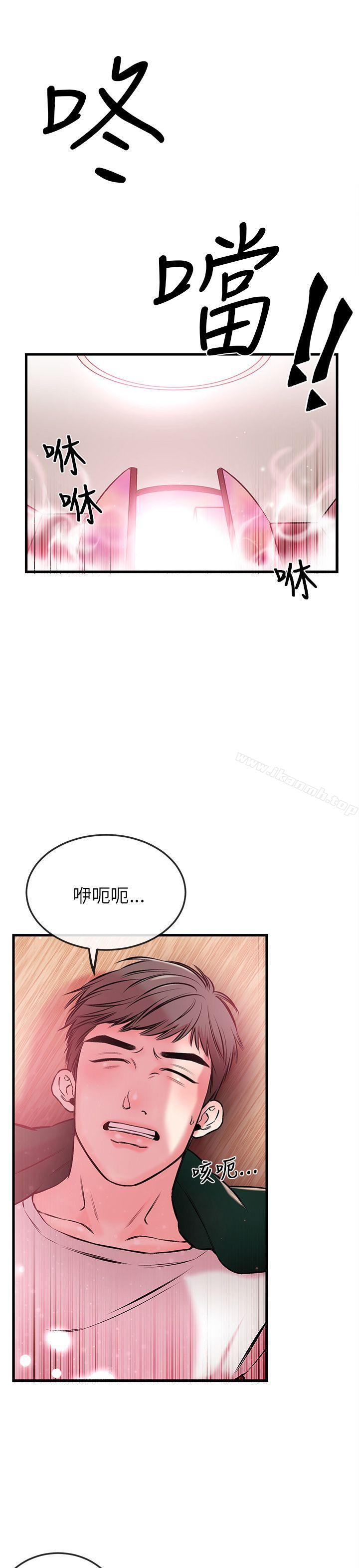 《甜美女孩》漫画 第1話
