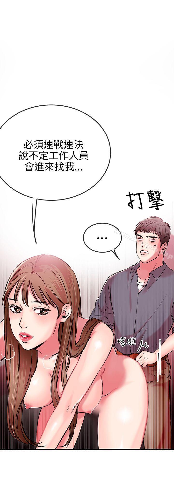 《甜美女孩》漫画 第1話