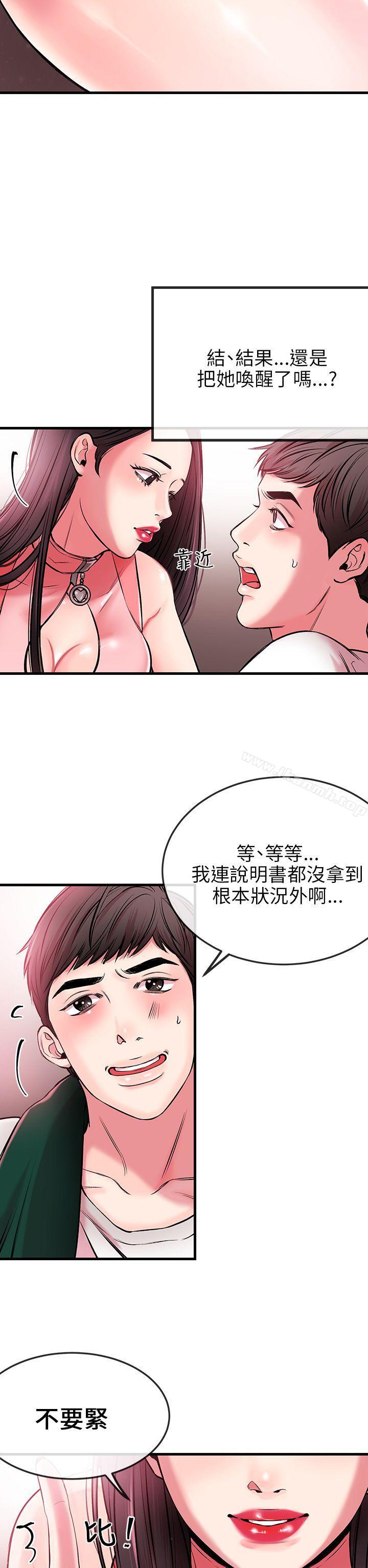 《甜美女孩》漫画 第1話