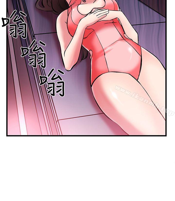 《甜美女孩》漫画 第2話