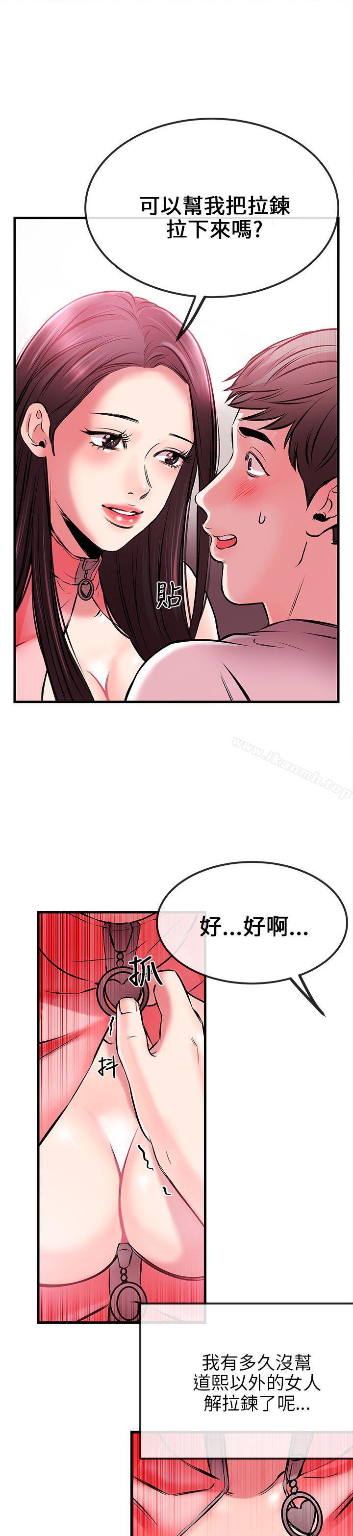 《甜美女孩》漫画 第2話