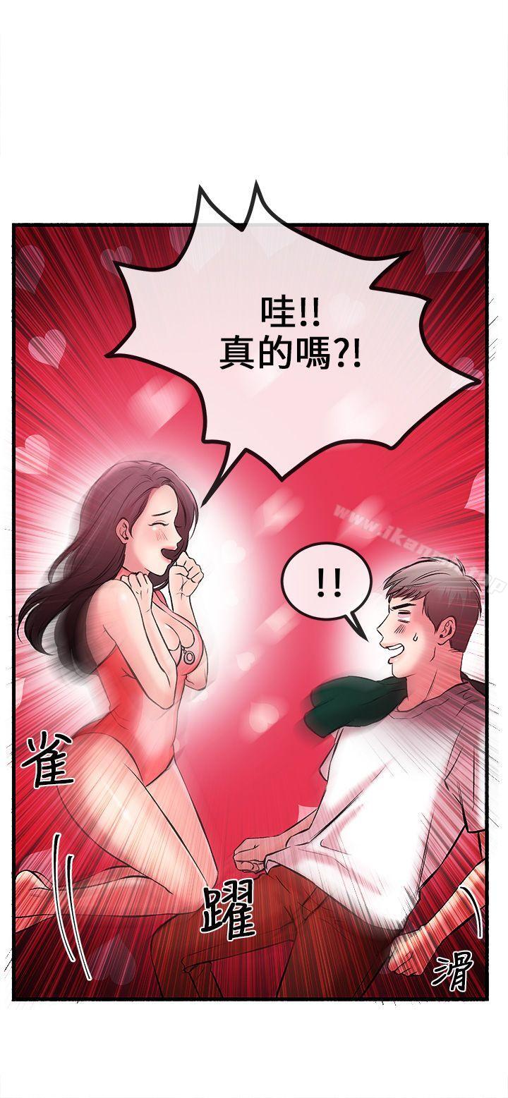《甜美女孩》漫画 第2話