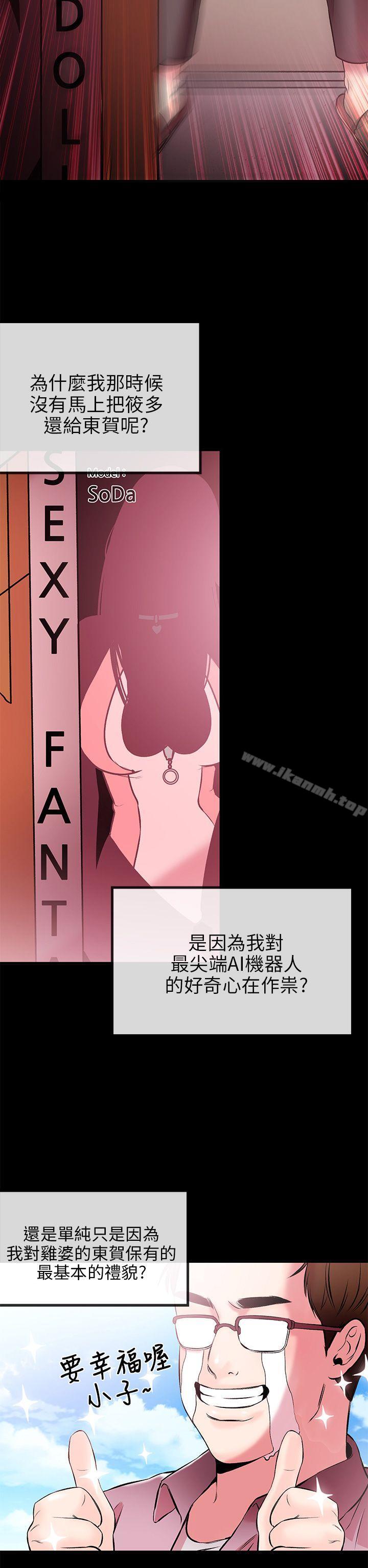 《甜美女孩》漫画 第2話