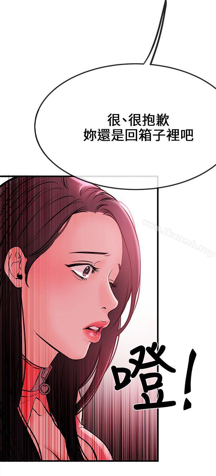 《甜美女孩》漫画 第2話
