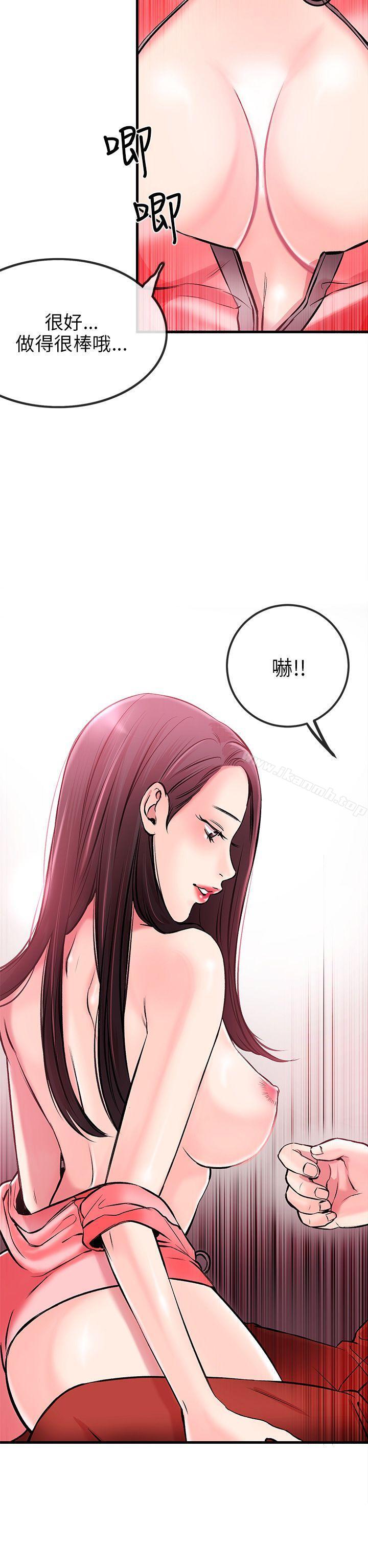 《甜美女孩》漫画 第2話