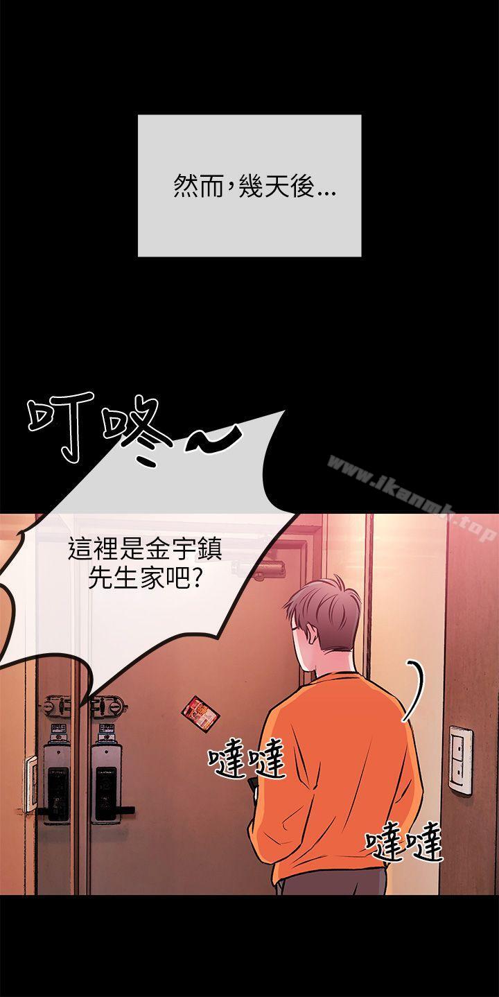 《甜美女孩》漫画 第2話
