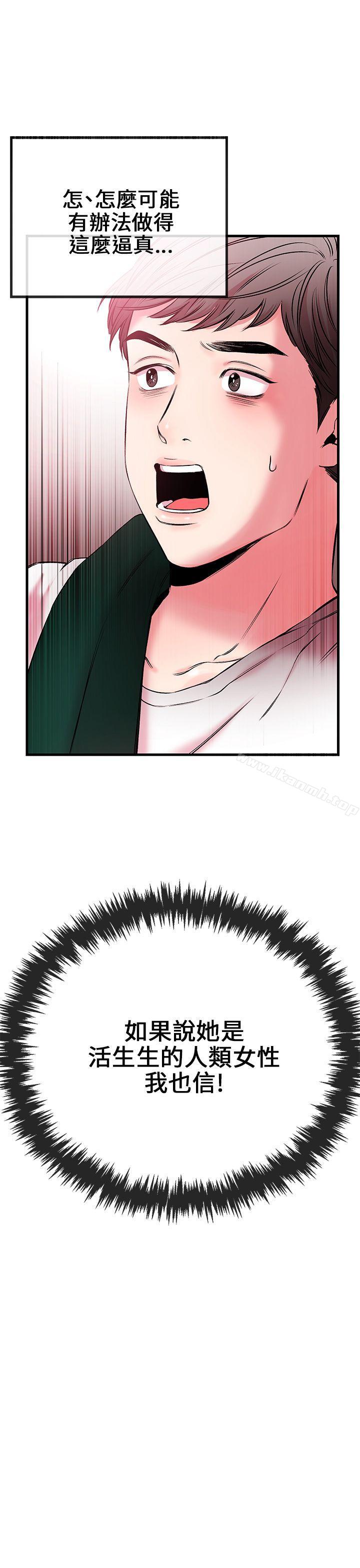 《甜美女孩》漫画 第2話