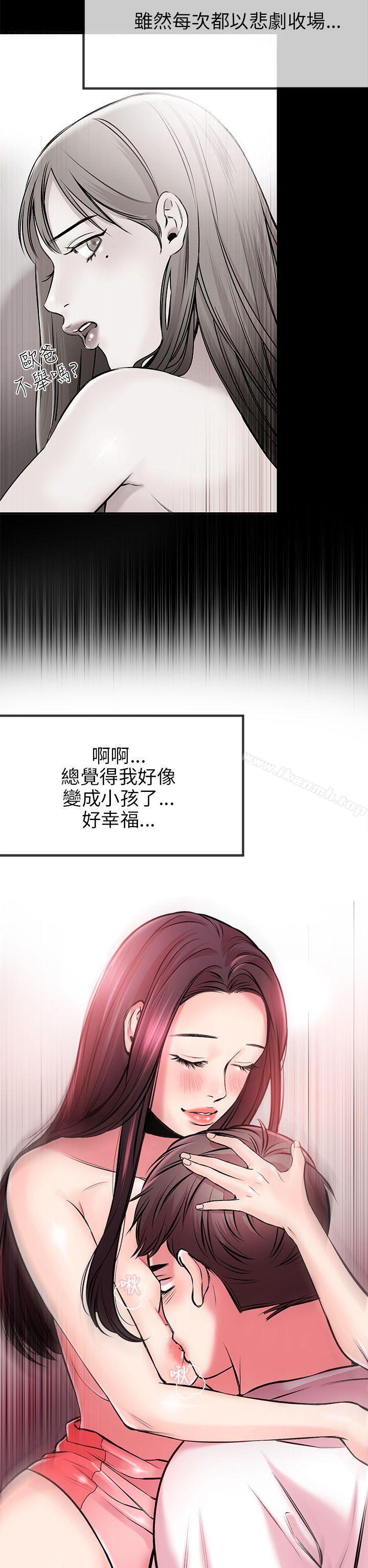 《甜美女孩》漫画 第3話