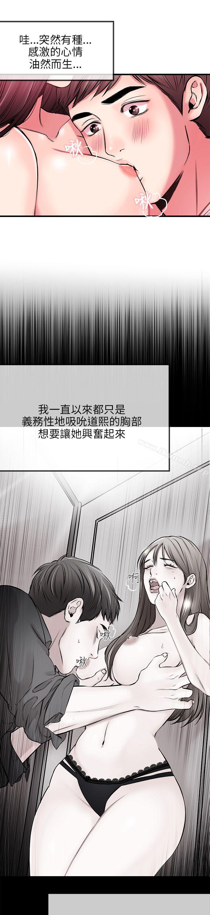 《甜美女孩》漫画 第3話