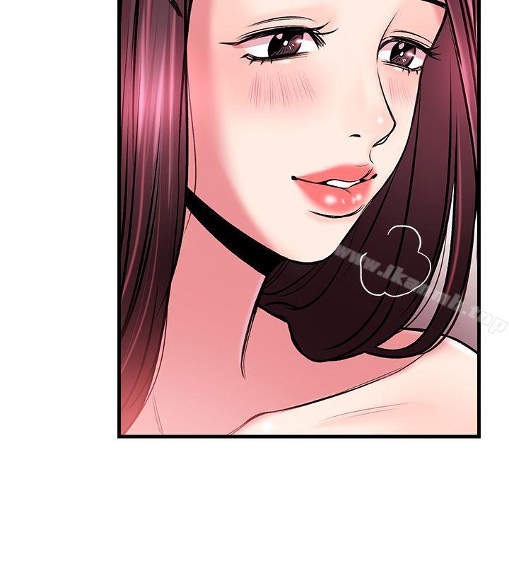 《甜美女孩》漫画 第3話