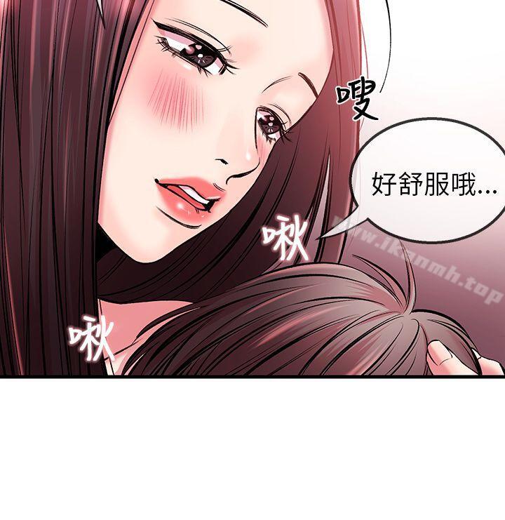 《甜美女孩》漫画 第3話