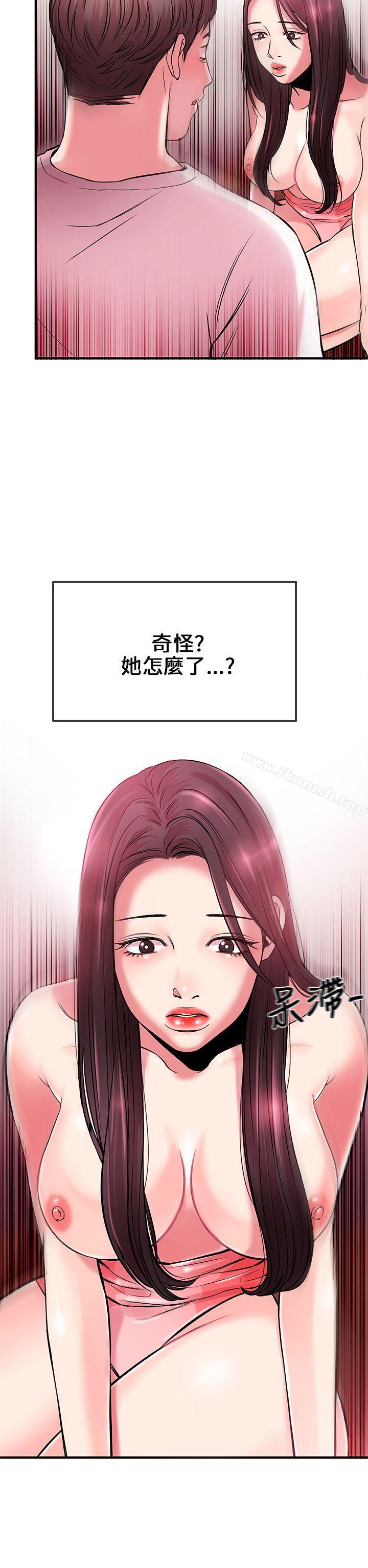 《甜美女孩》漫画 第3話