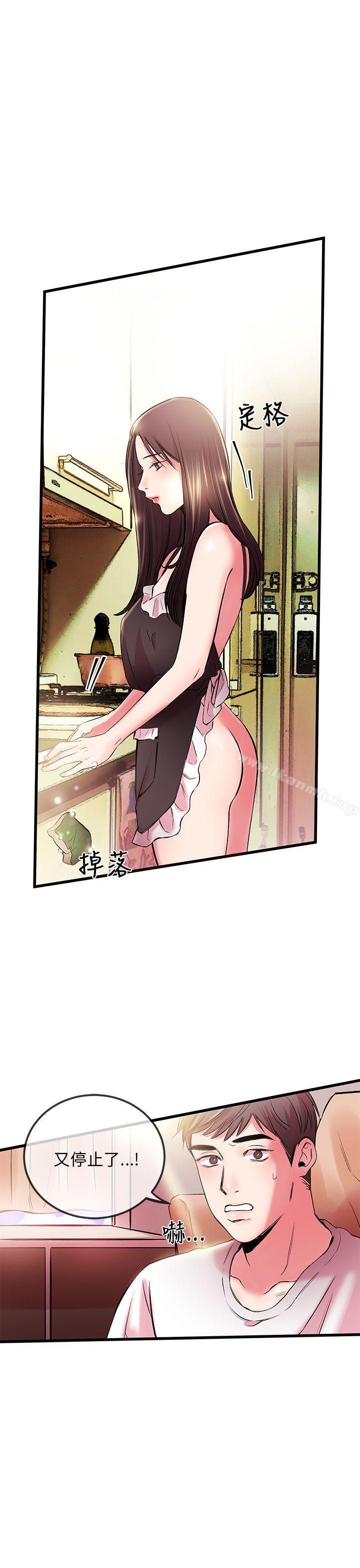 《甜美女孩》漫画 第4話